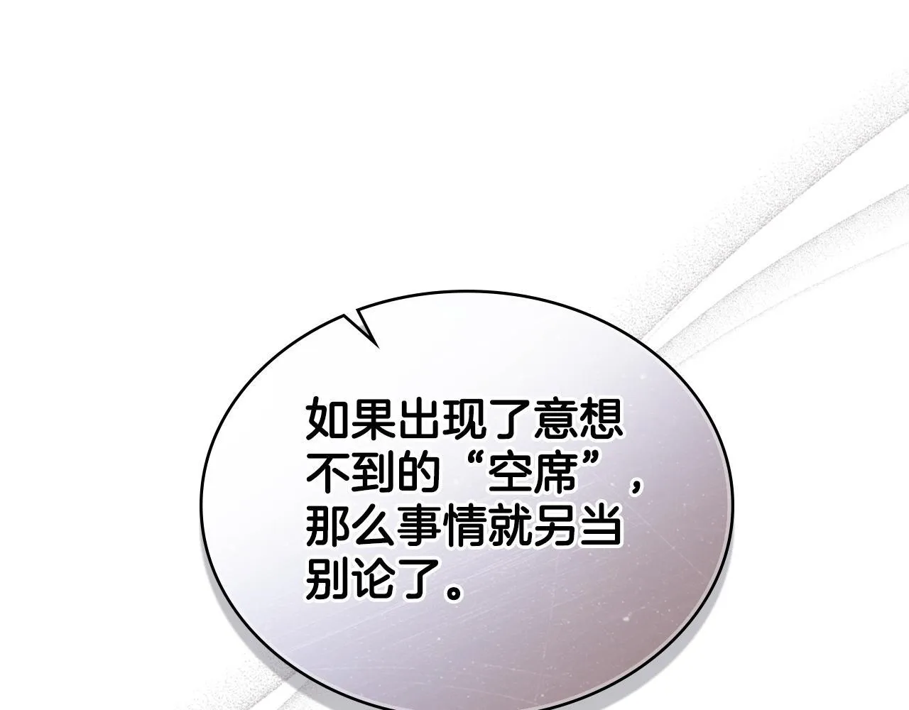 第42话 你好主人 第31页