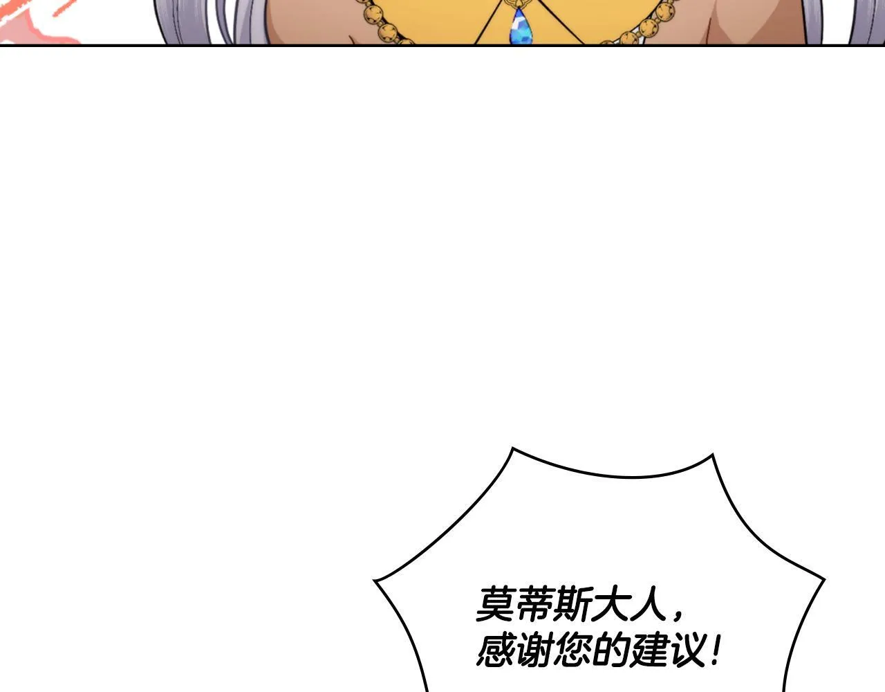 第42话 你好主人 第34页