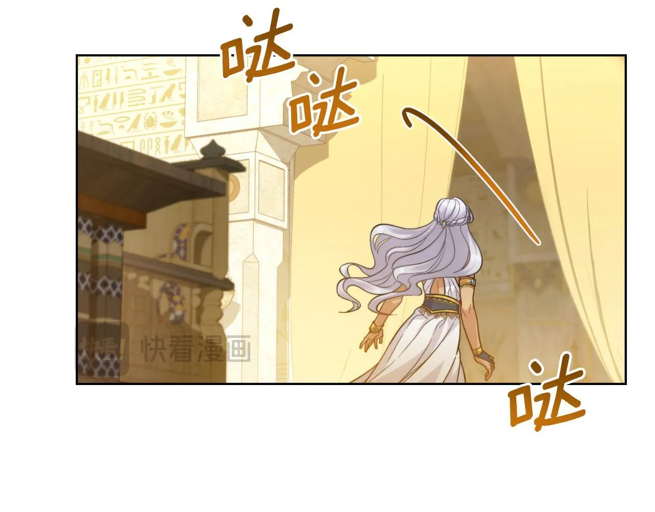 第42话 你好主人 第37页