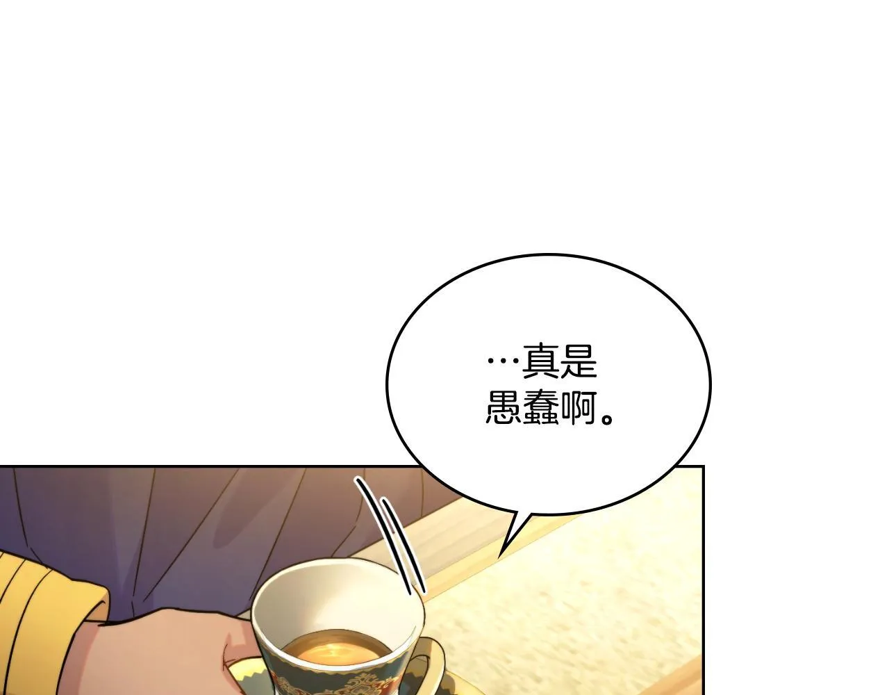 第42话 你好主人 第38页