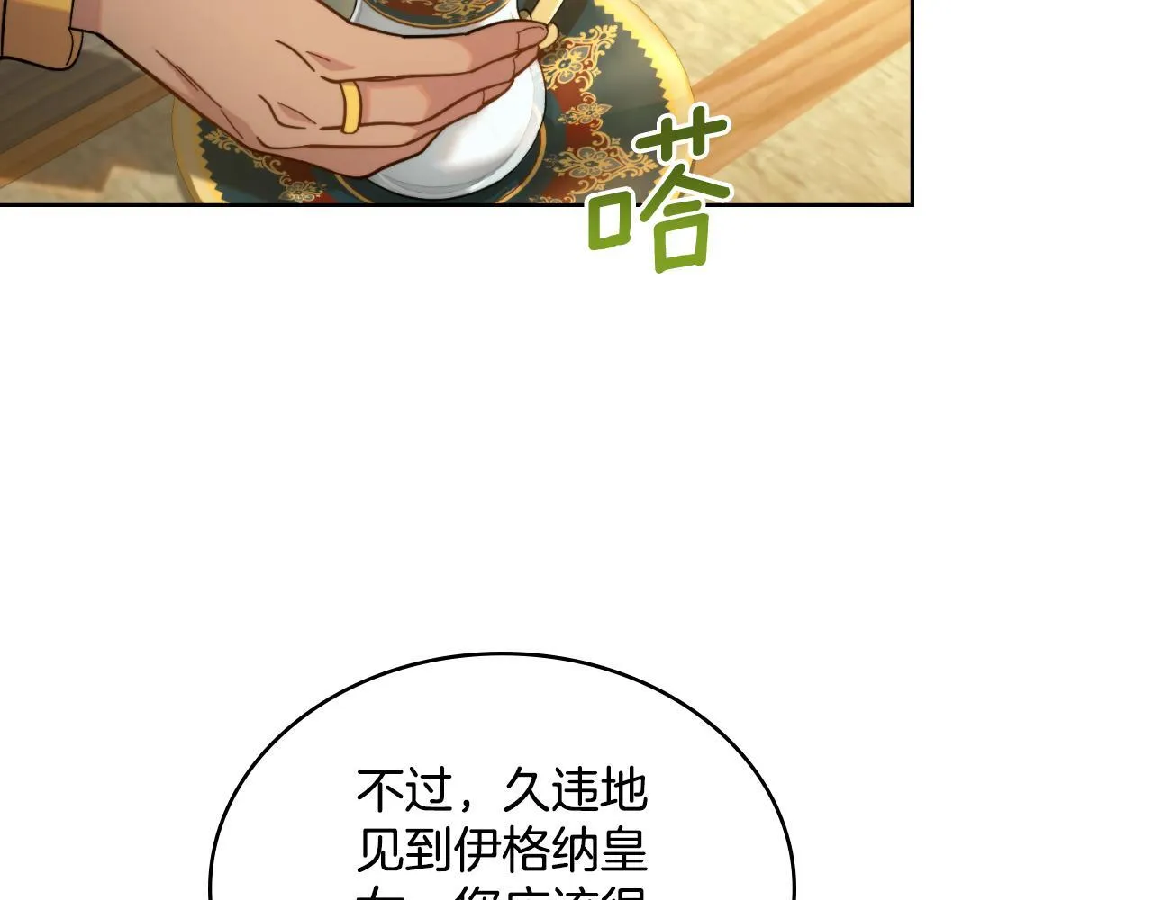第42话 你好主人 第39页