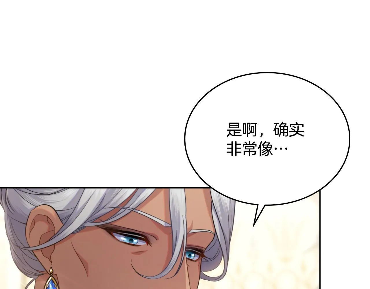 第42话 你好主人 第42页