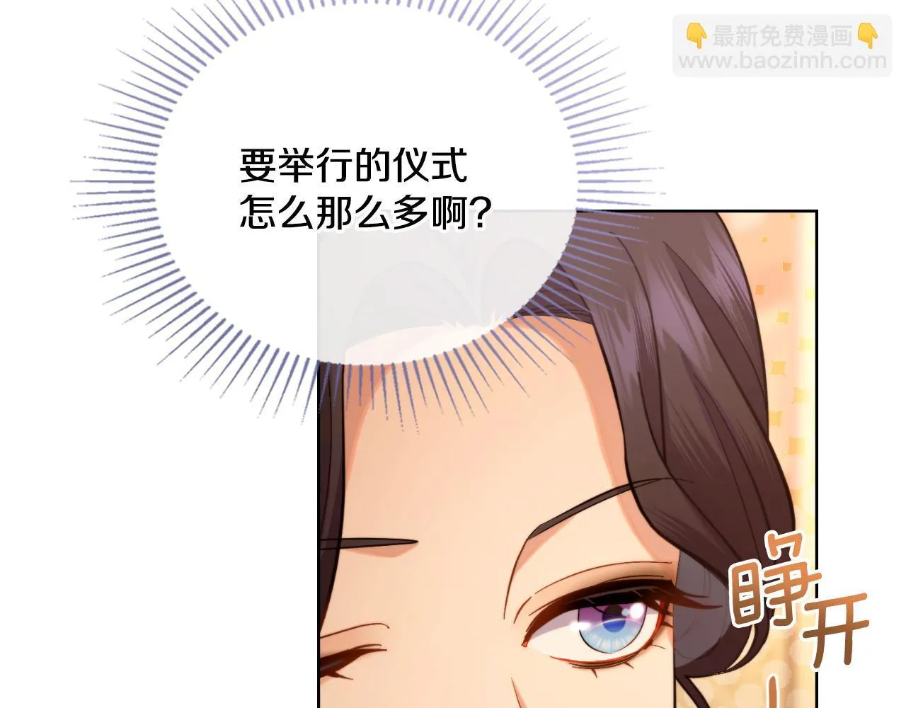 第42话 你好主人 第66页