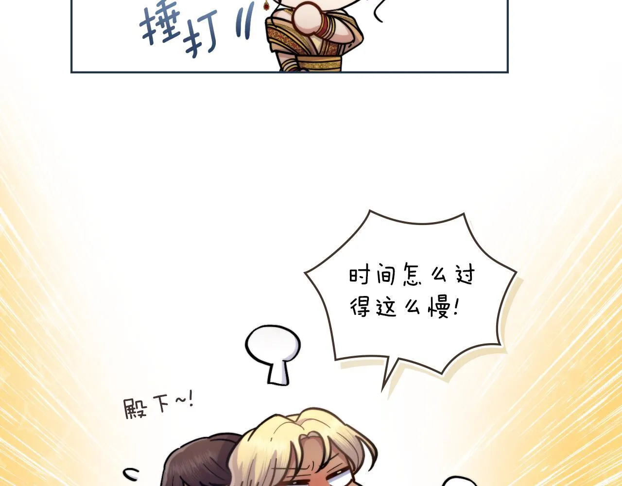 第42话 你好主人 第69页