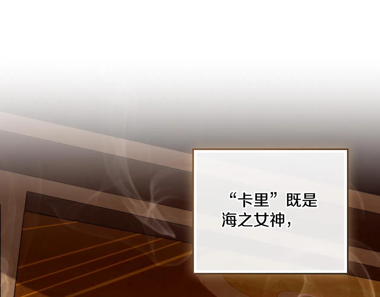 第42话 你好主人 第74页