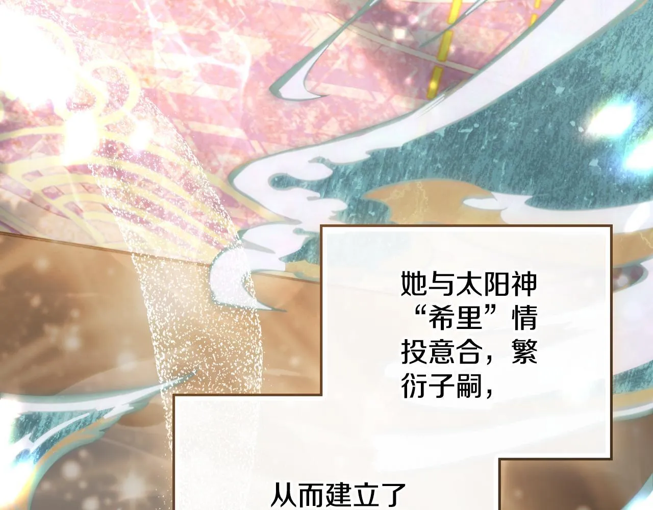 第42话 你好主人 第77页