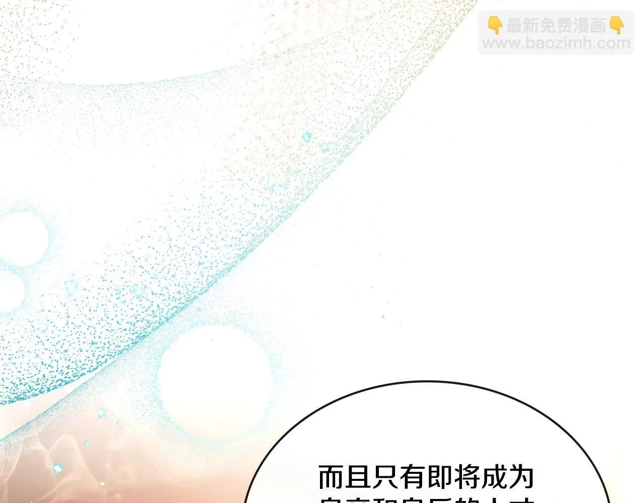 第42话 你好主人 第83页