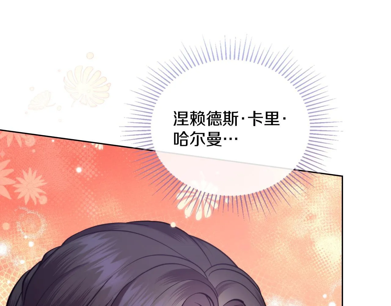 第42话 你好主人 第86页