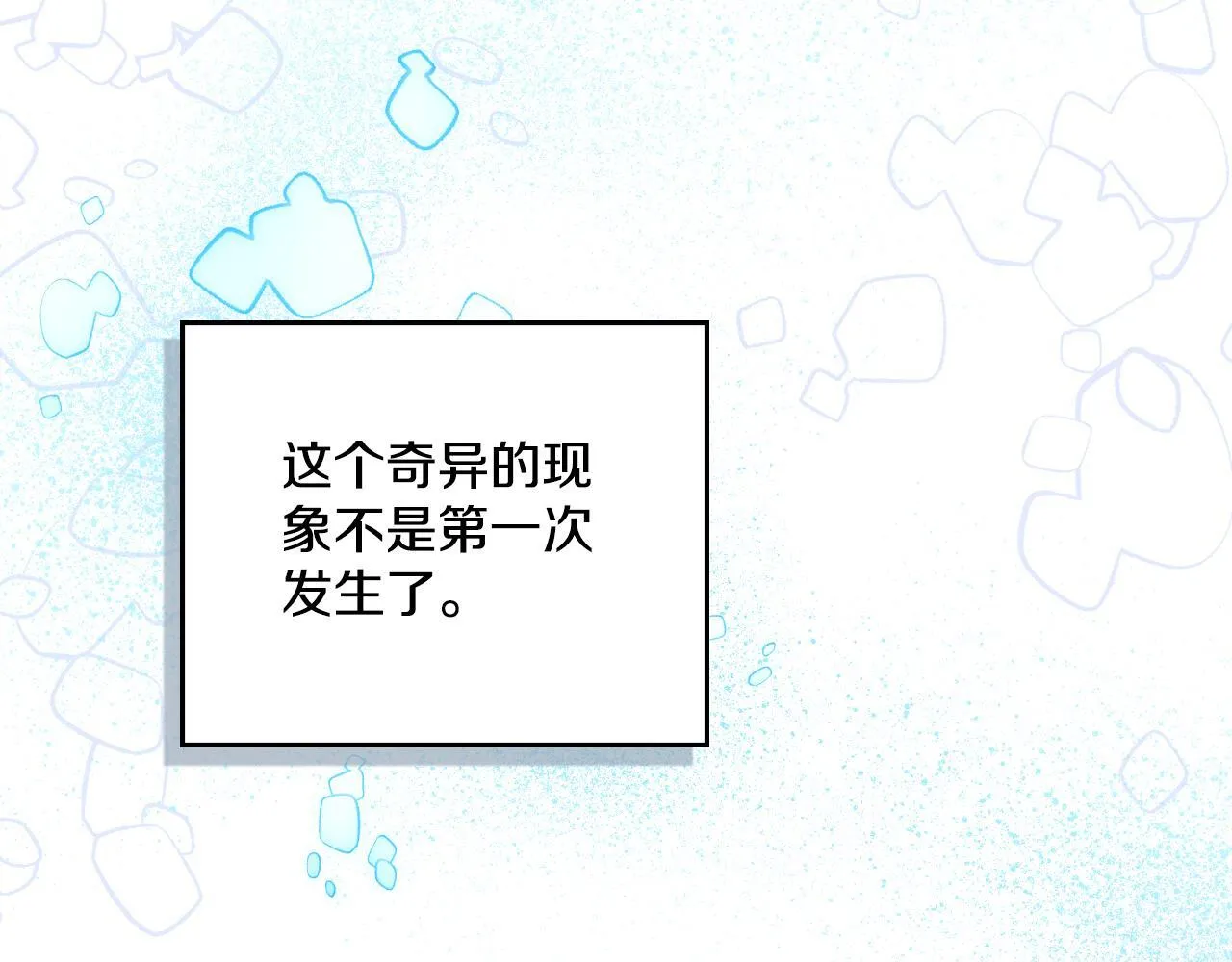 第42话 你好主人 第93页