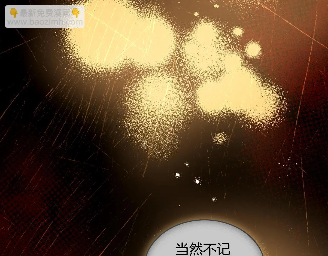 第42话 你好主人 第99页