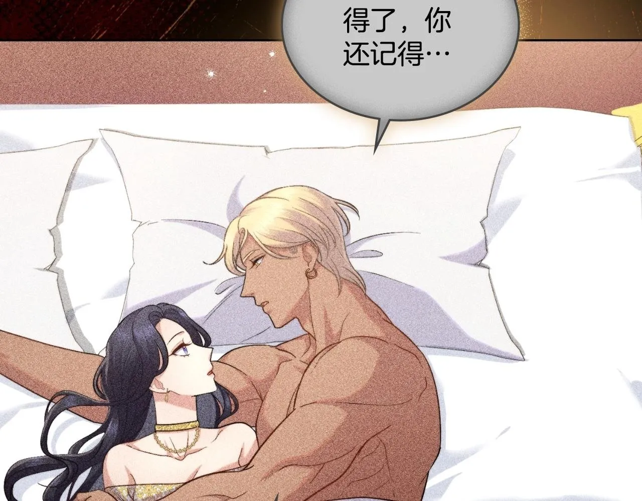 第42话 你好主人 第100页
