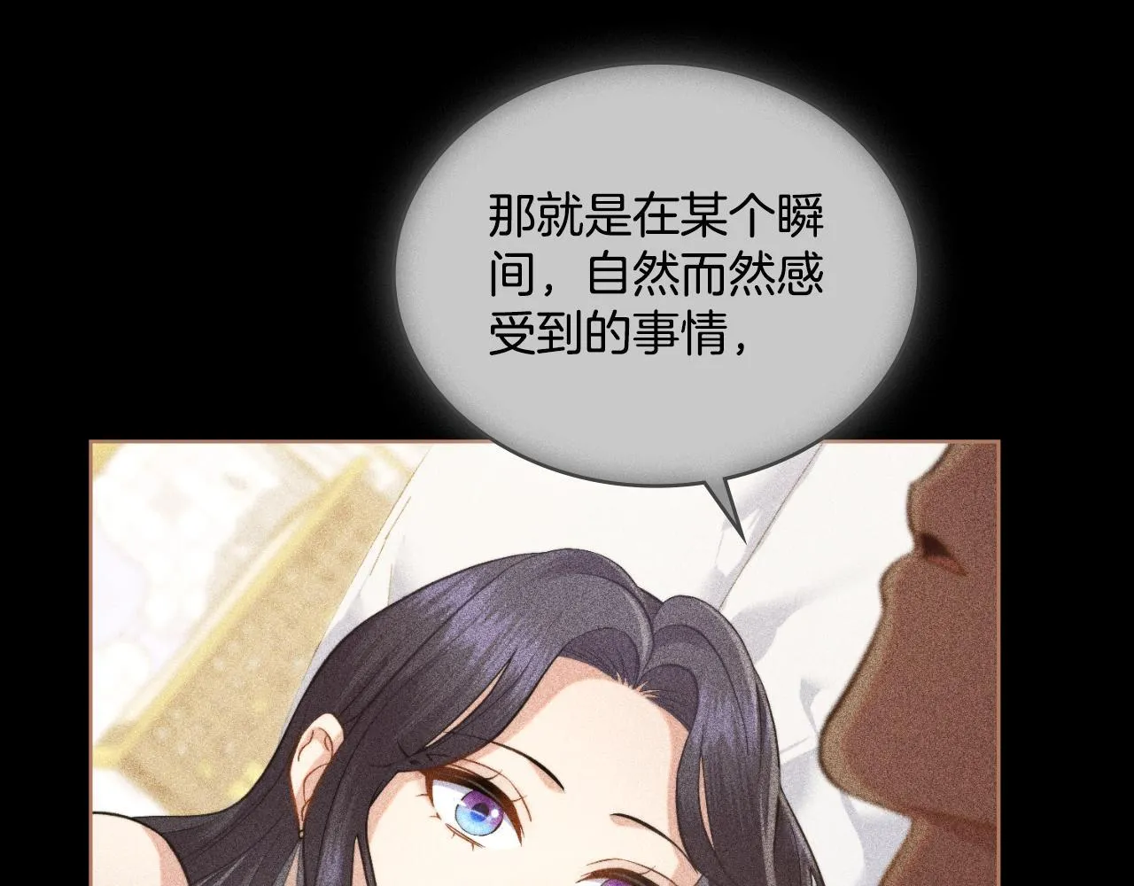 第42话 你好主人 第103页
