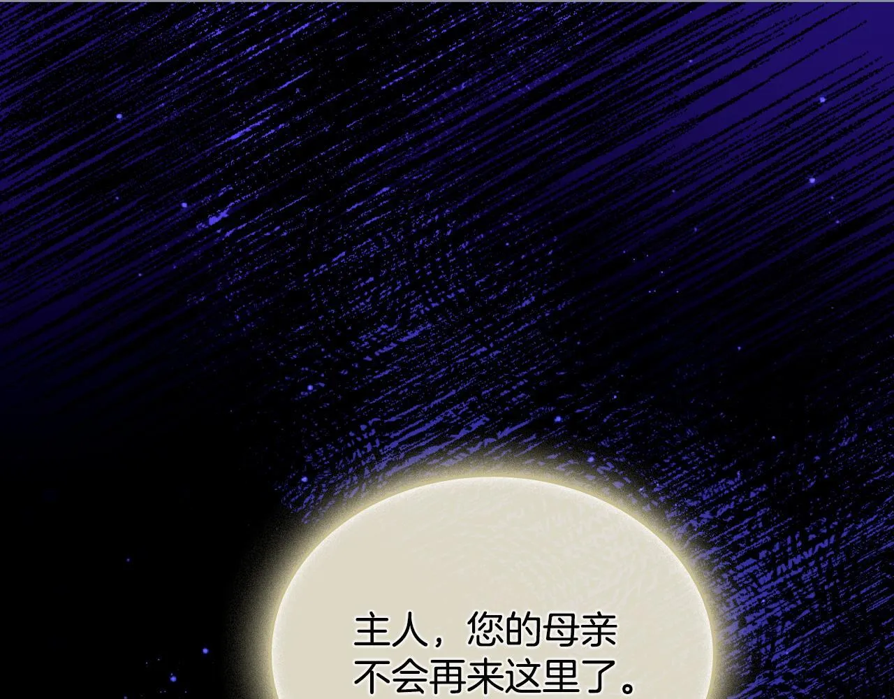 第42话 你好主人 第109页