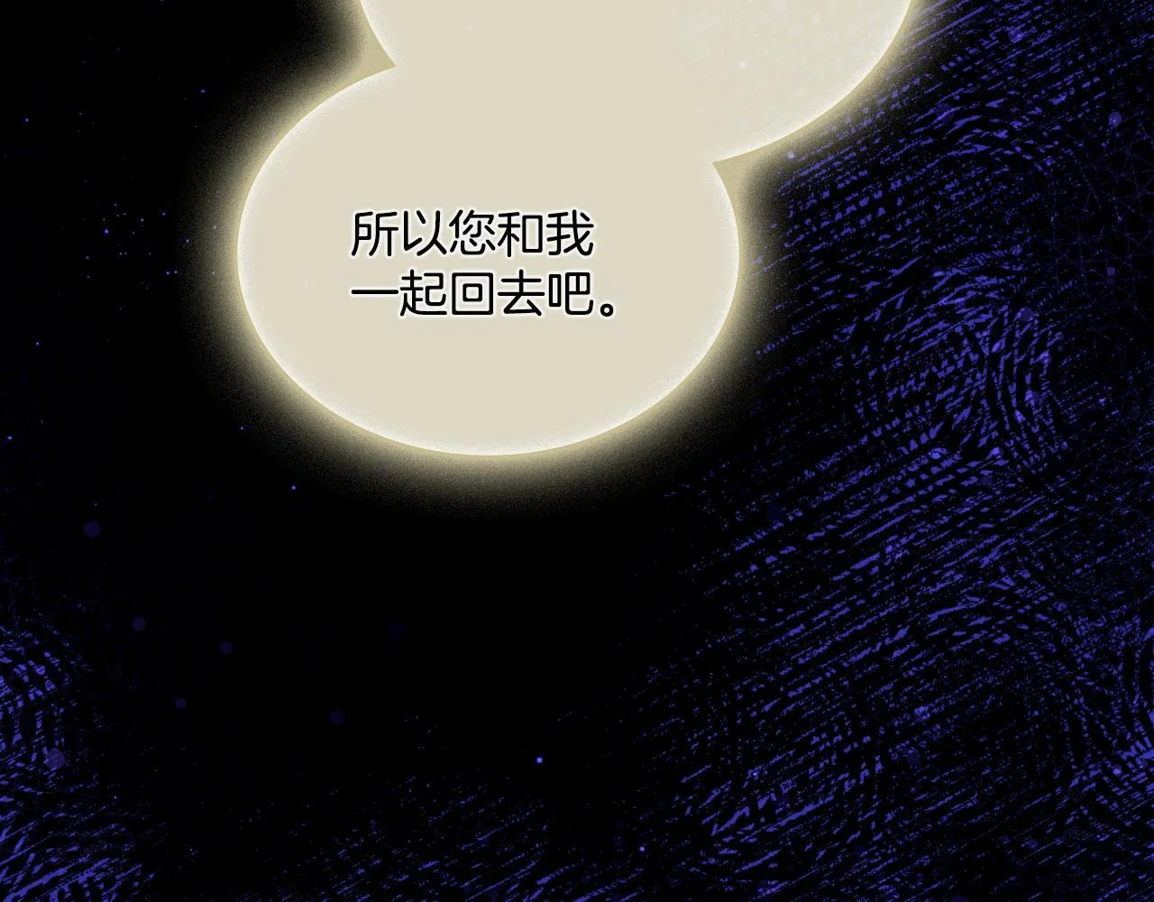 第42话 你好主人 第110页