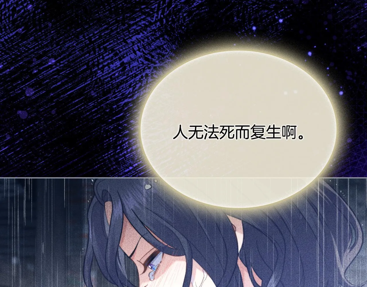 第42话 你好主人 第111页