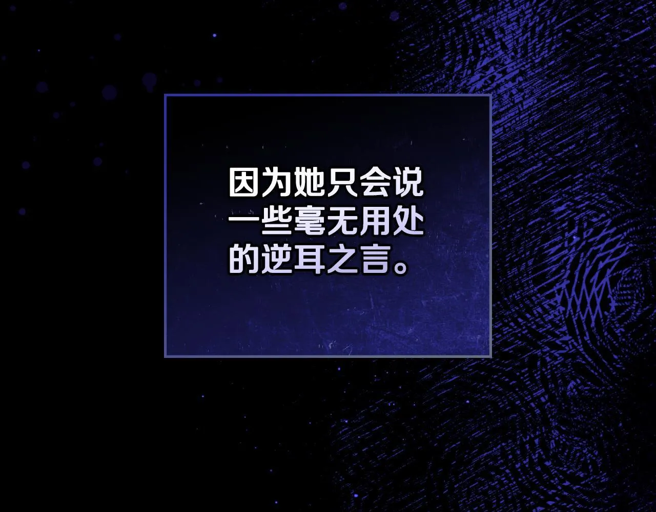 第42话 你好主人 第113页