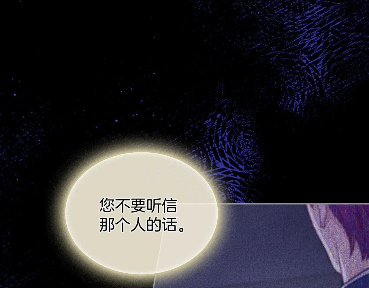 第42话 你好主人 第114页