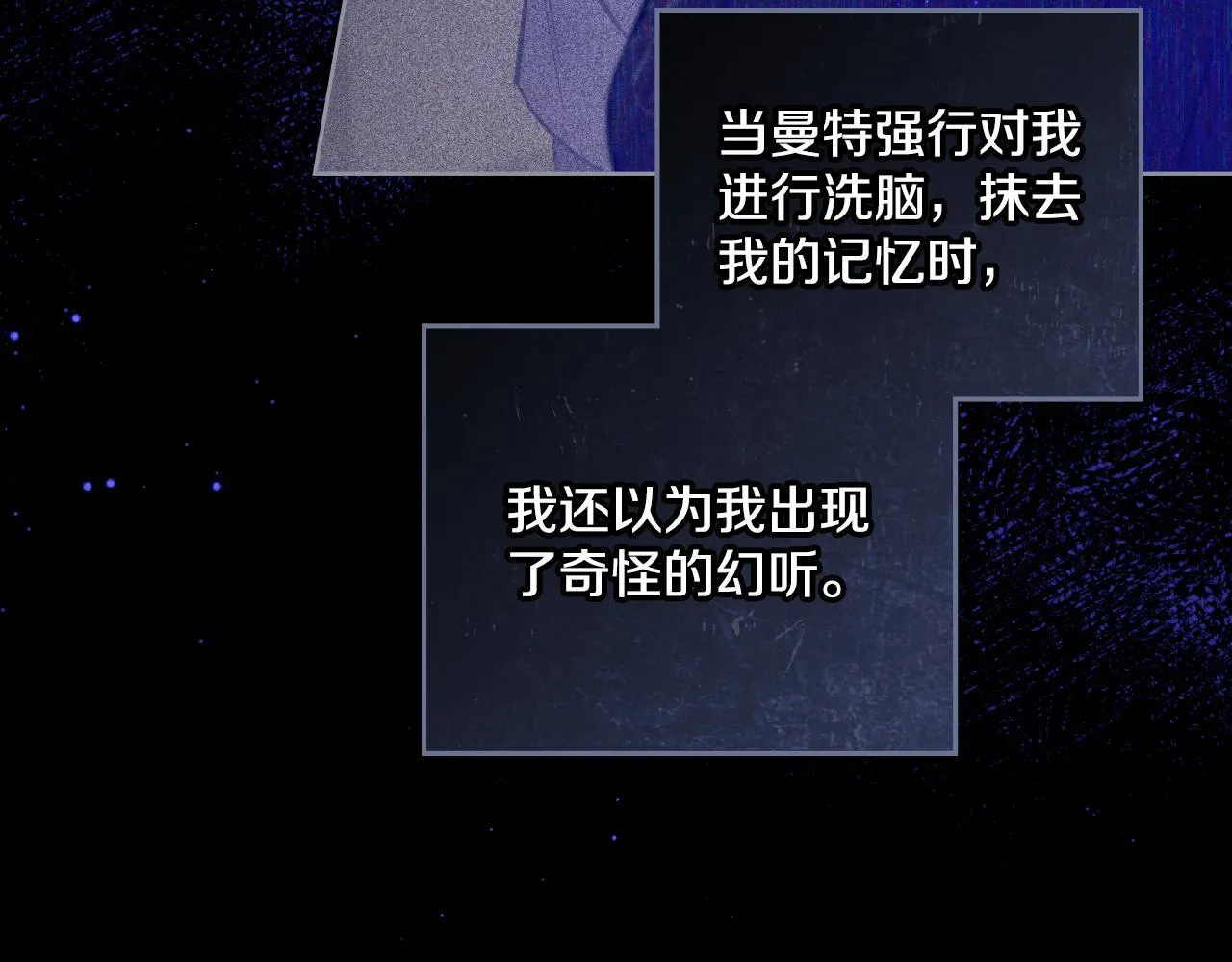 第42话 你好主人 第116页
