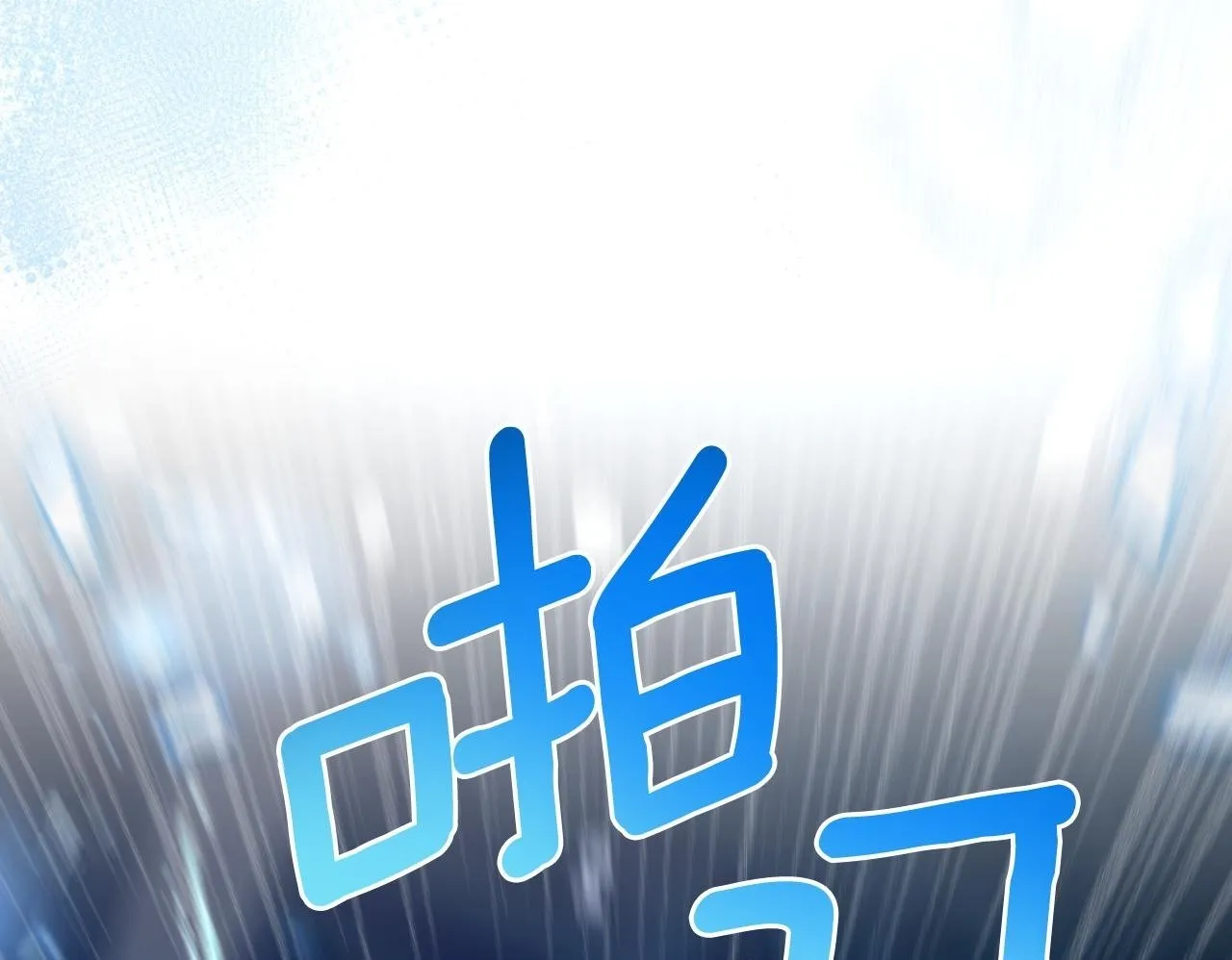 第42话 你好主人 第150页