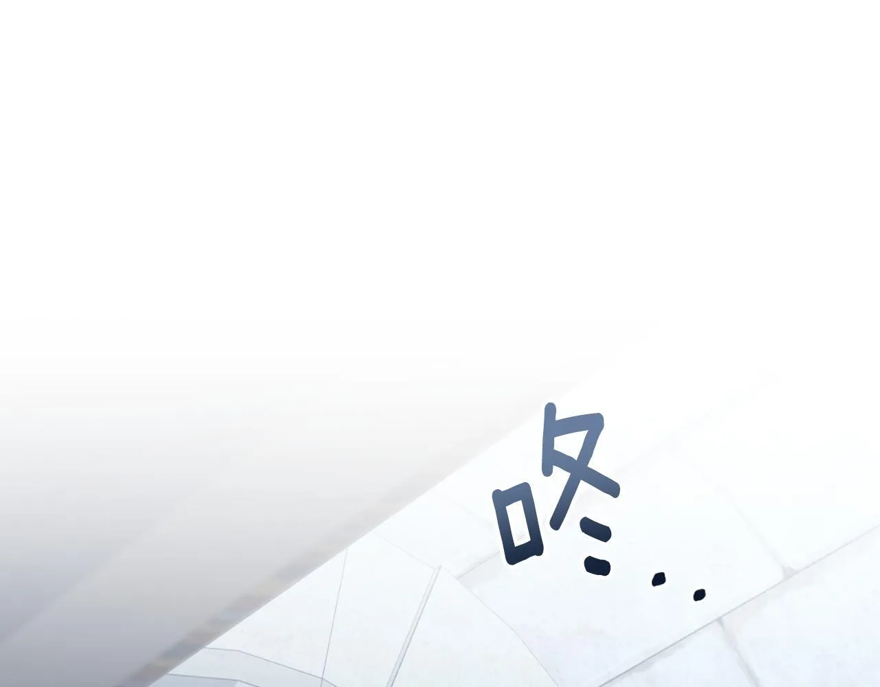第45话 身体好奇怪 第1页