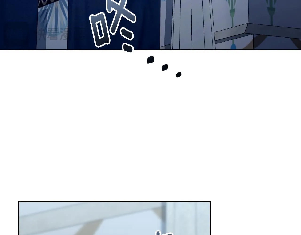 第45话 身体好奇怪 第3页