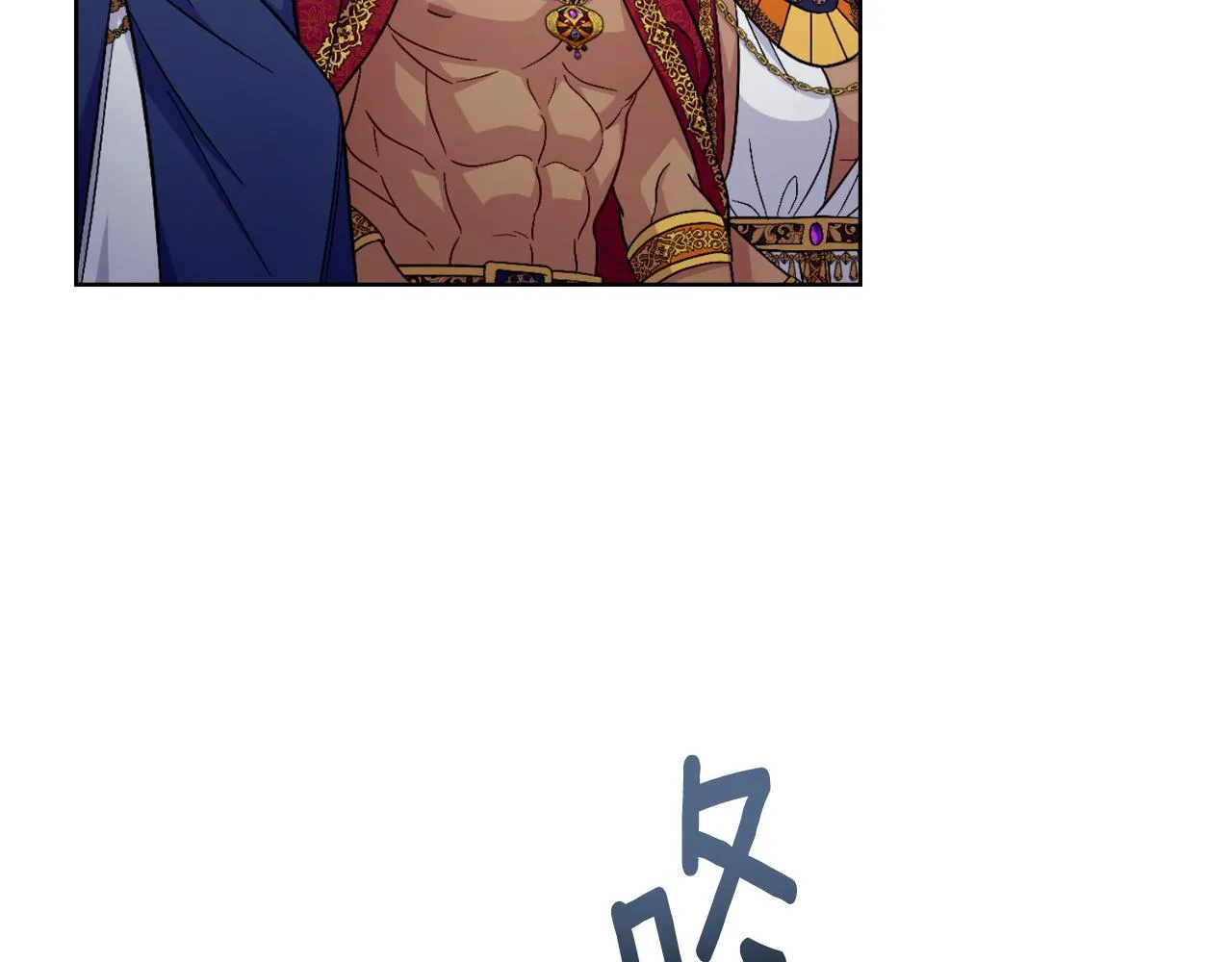 第45话 身体好奇怪 第5页