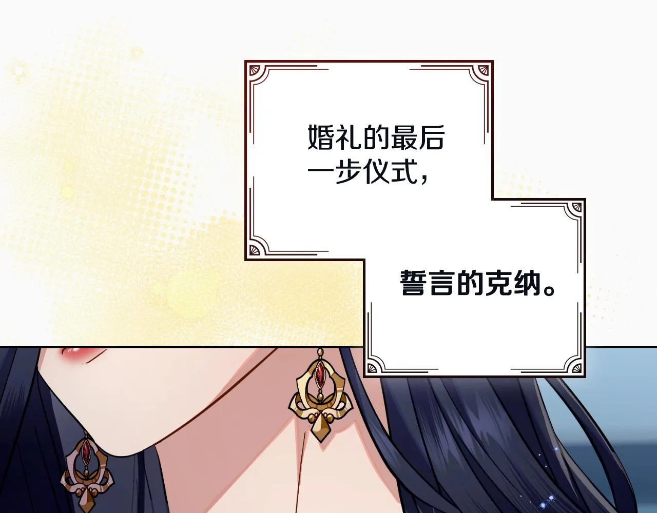 第45话 身体好奇怪 第8页