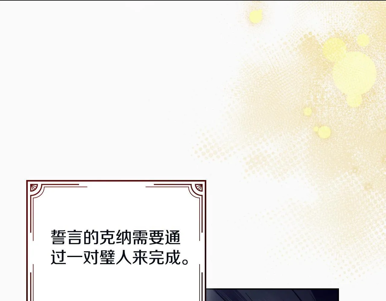 第45话 身体好奇怪 第10页