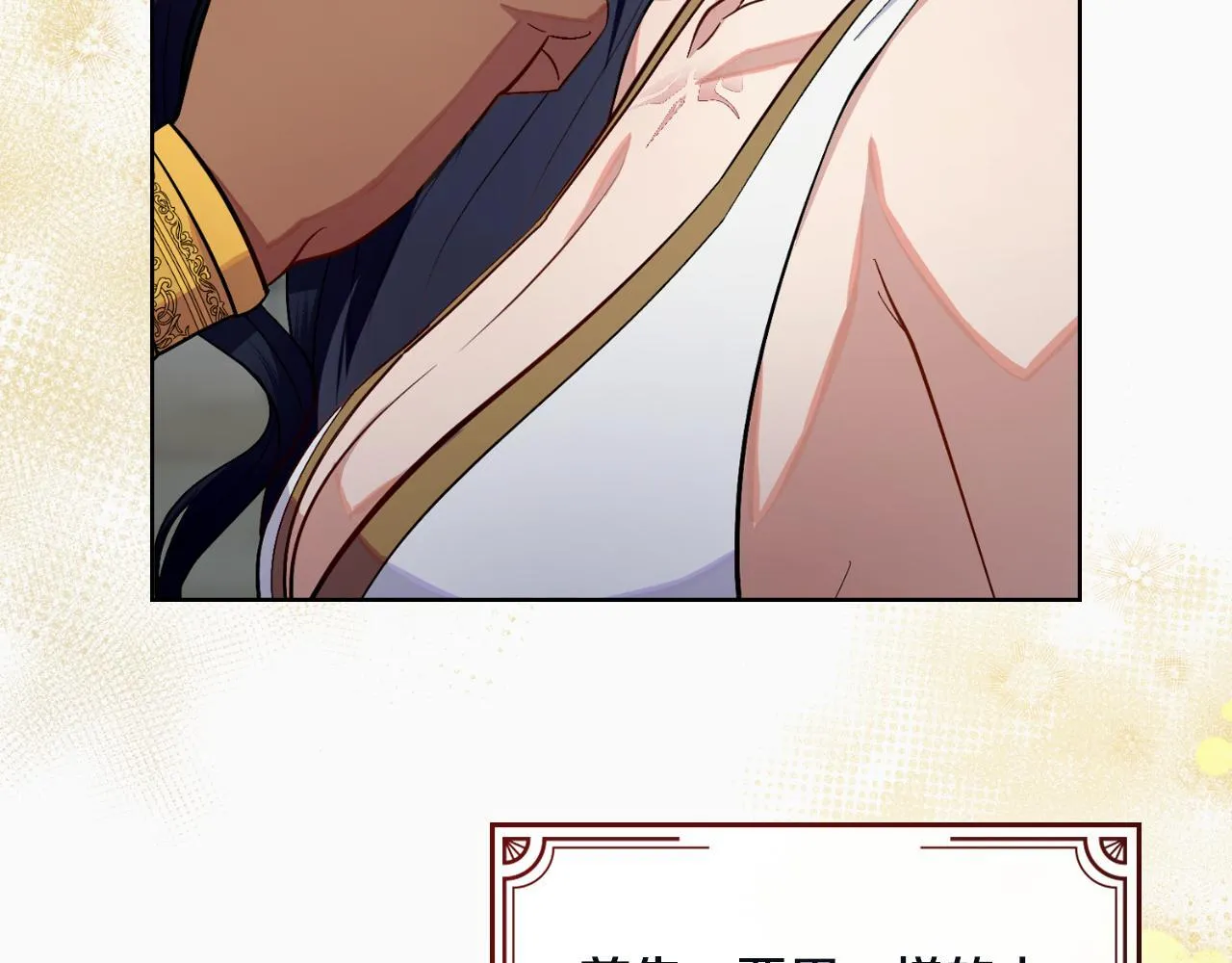 第45话 身体好奇怪 第12页