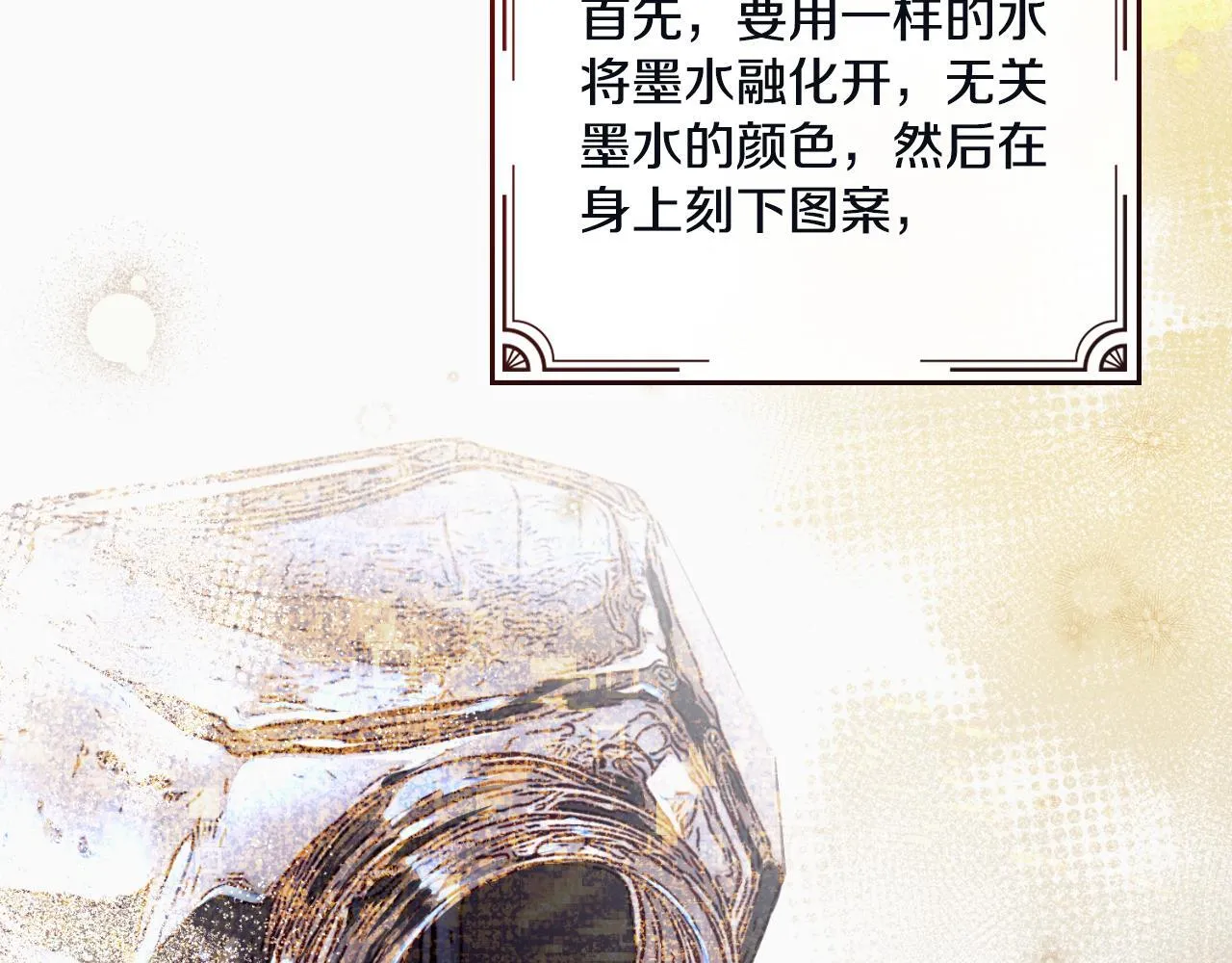 第45话 身体好奇怪 第13页