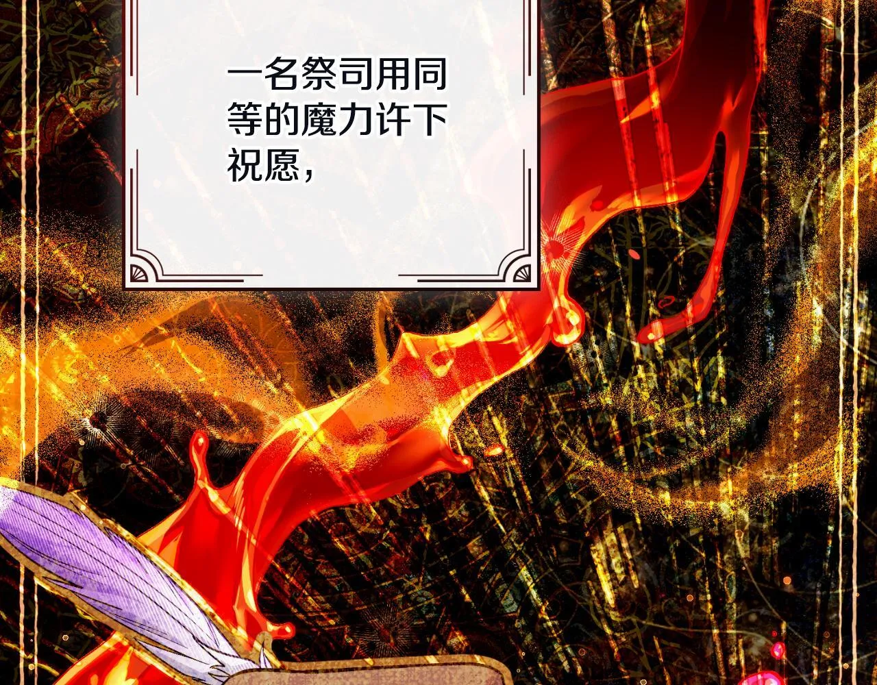 第45话 身体好奇怪 第15页