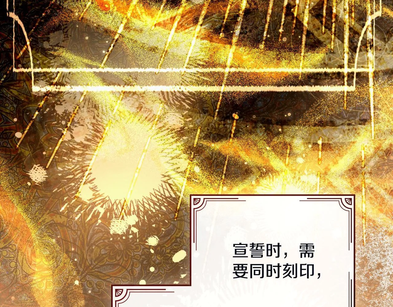 第45话 身体好奇怪 第18页