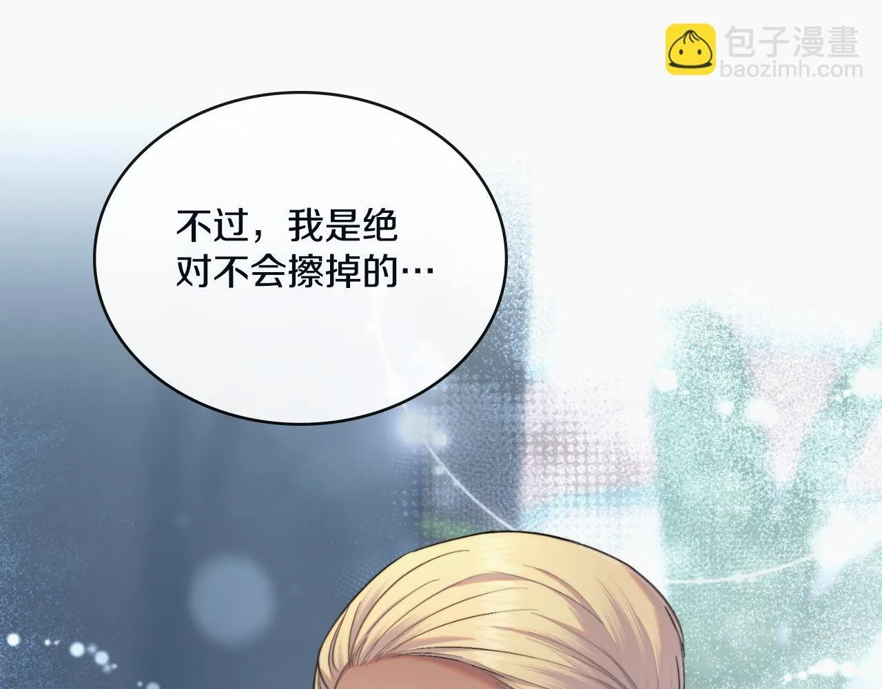 第45话 身体好奇怪 第21页