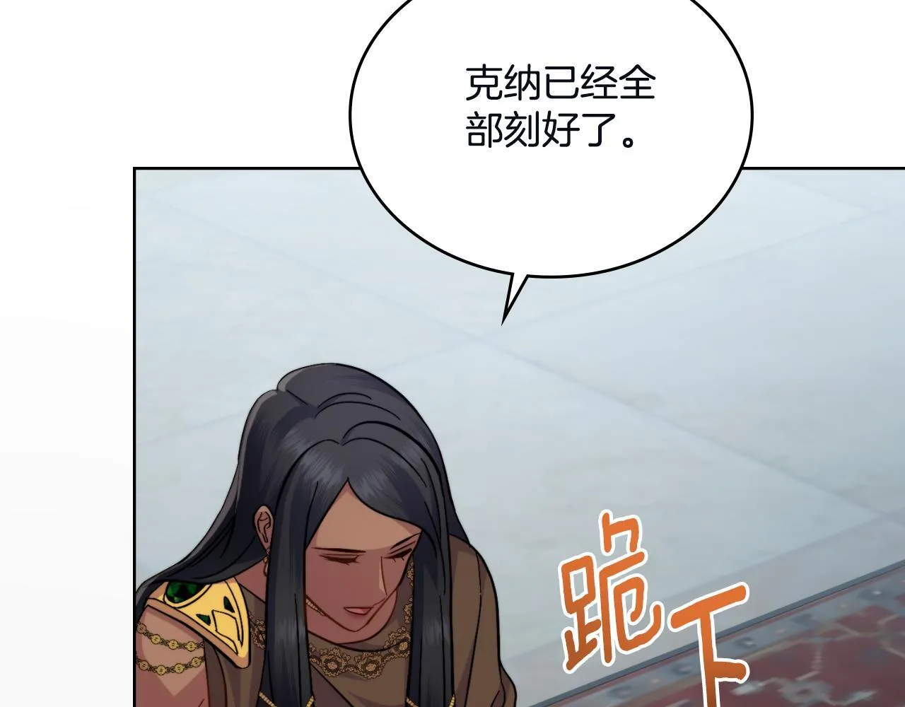 第45话 身体好奇怪 第24页