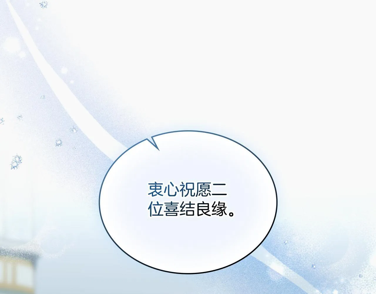 第45话 身体好奇怪 第26页