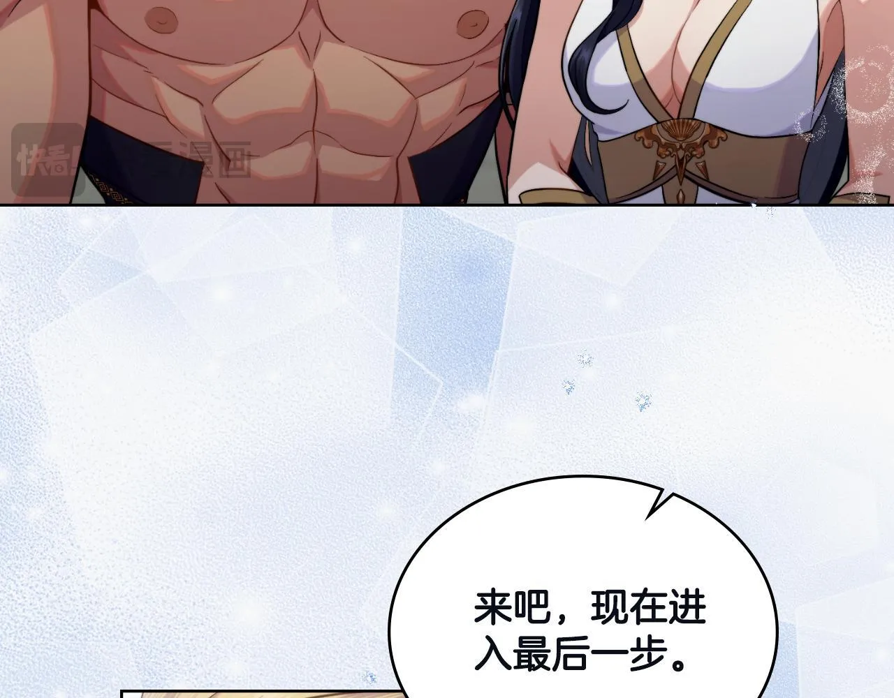 第45话 身体好奇怪 第28页