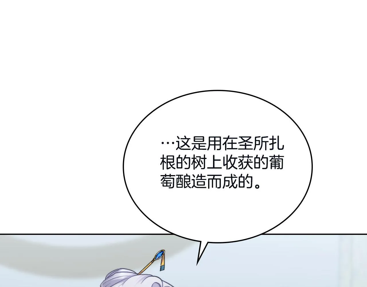 第45话 身体好奇怪 第31页