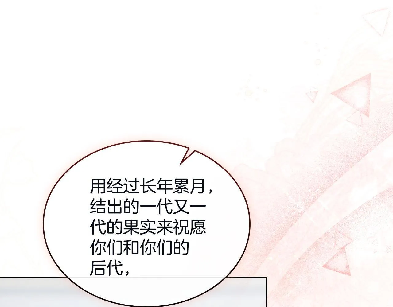 第45话 身体好奇怪 第33页