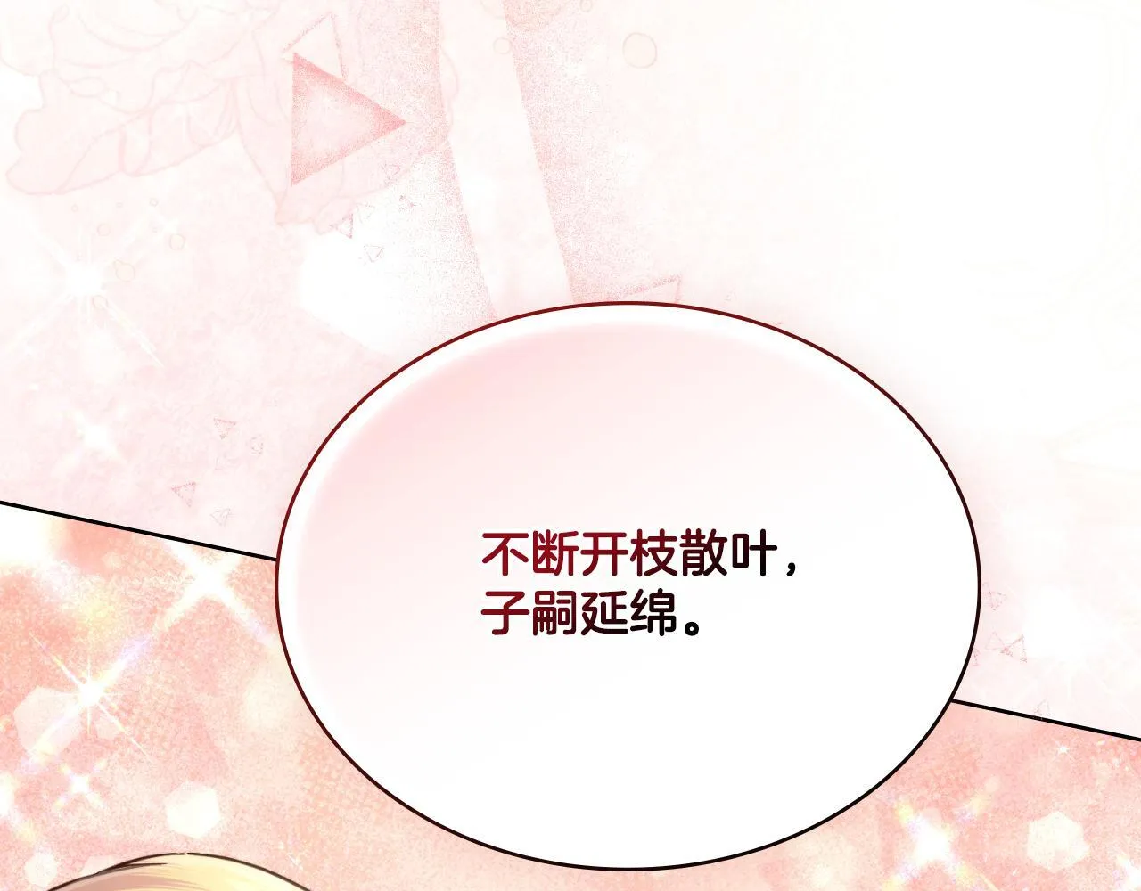 第45话 身体好奇怪 第35页