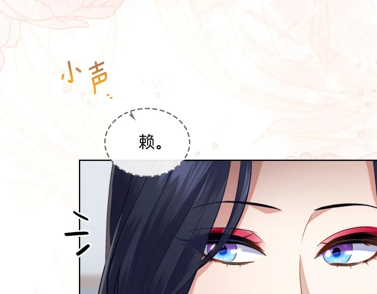第45话 身体好奇怪 第38页