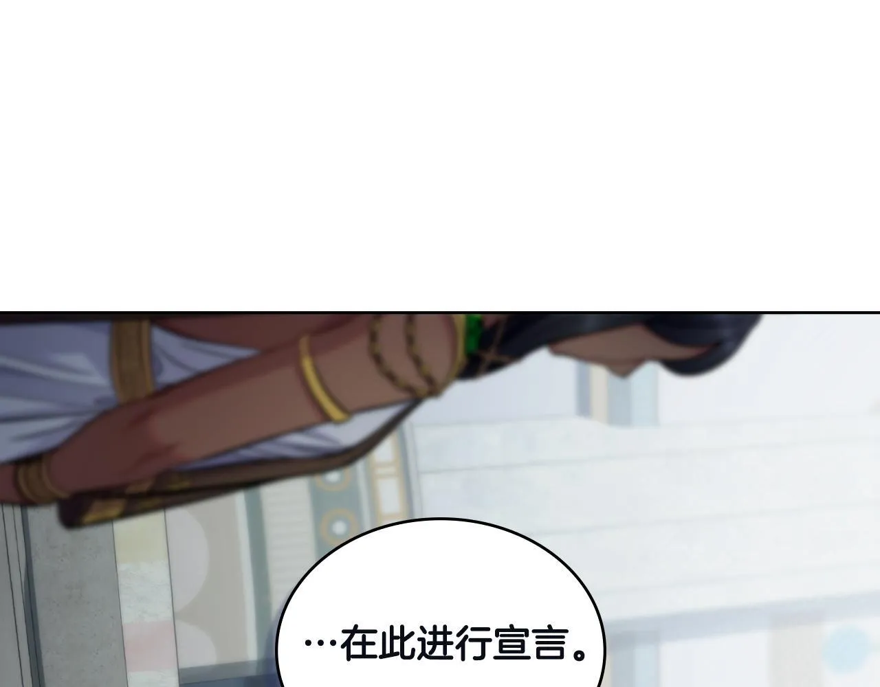 第45话 身体好奇怪 第44页