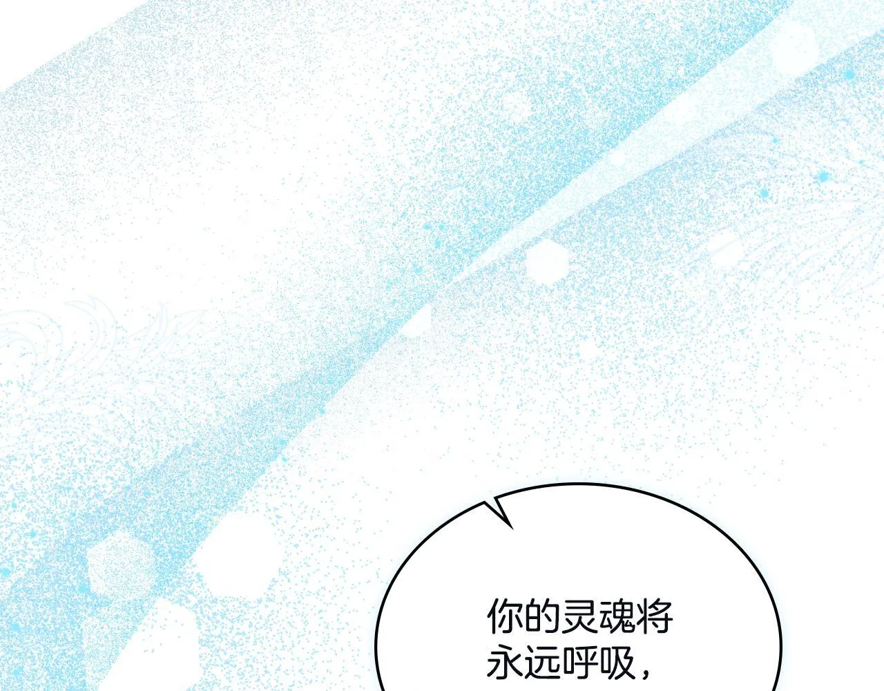 第45话 身体好奇怪 第47页