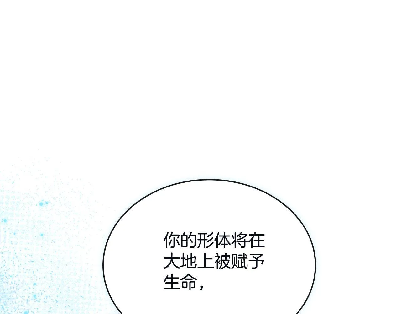 第45话 身体好奇怪 第49页
