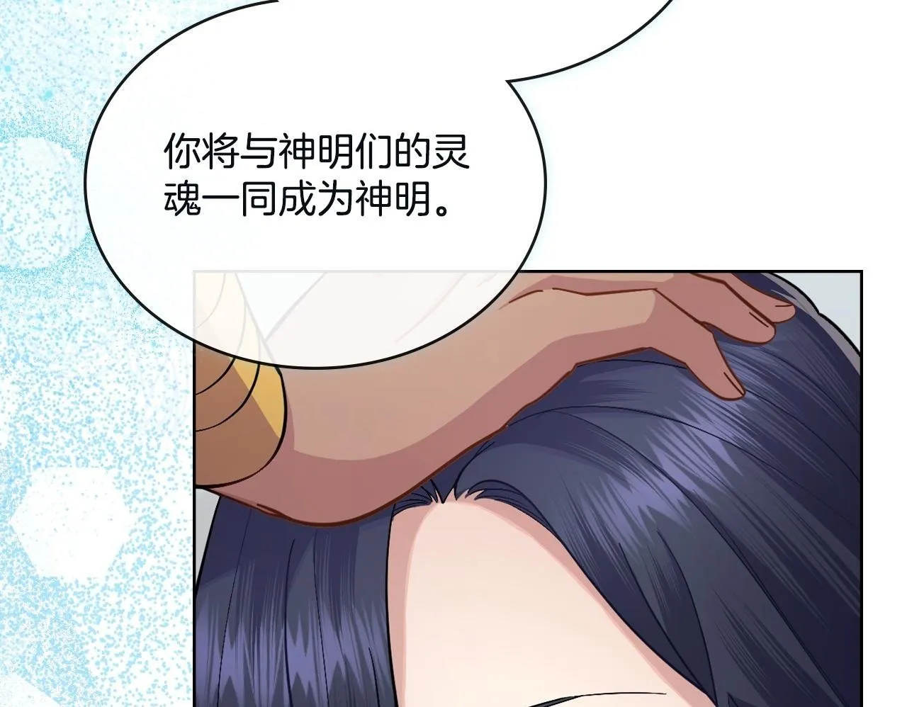 第45话 身体好奇怪 第50页