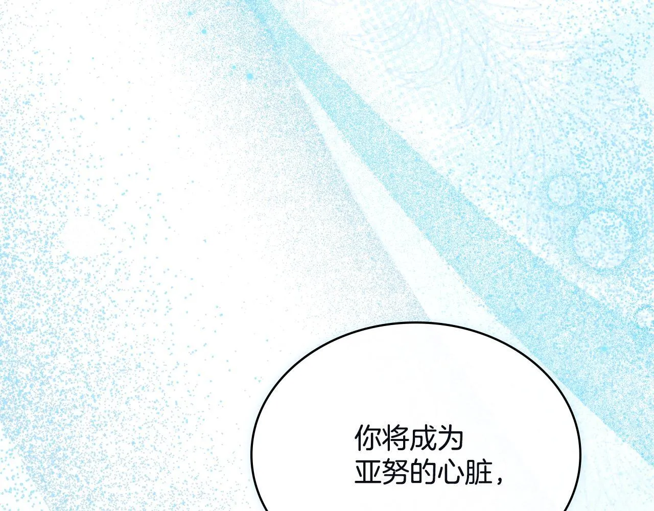 第45话 身体好奇怪 第52页