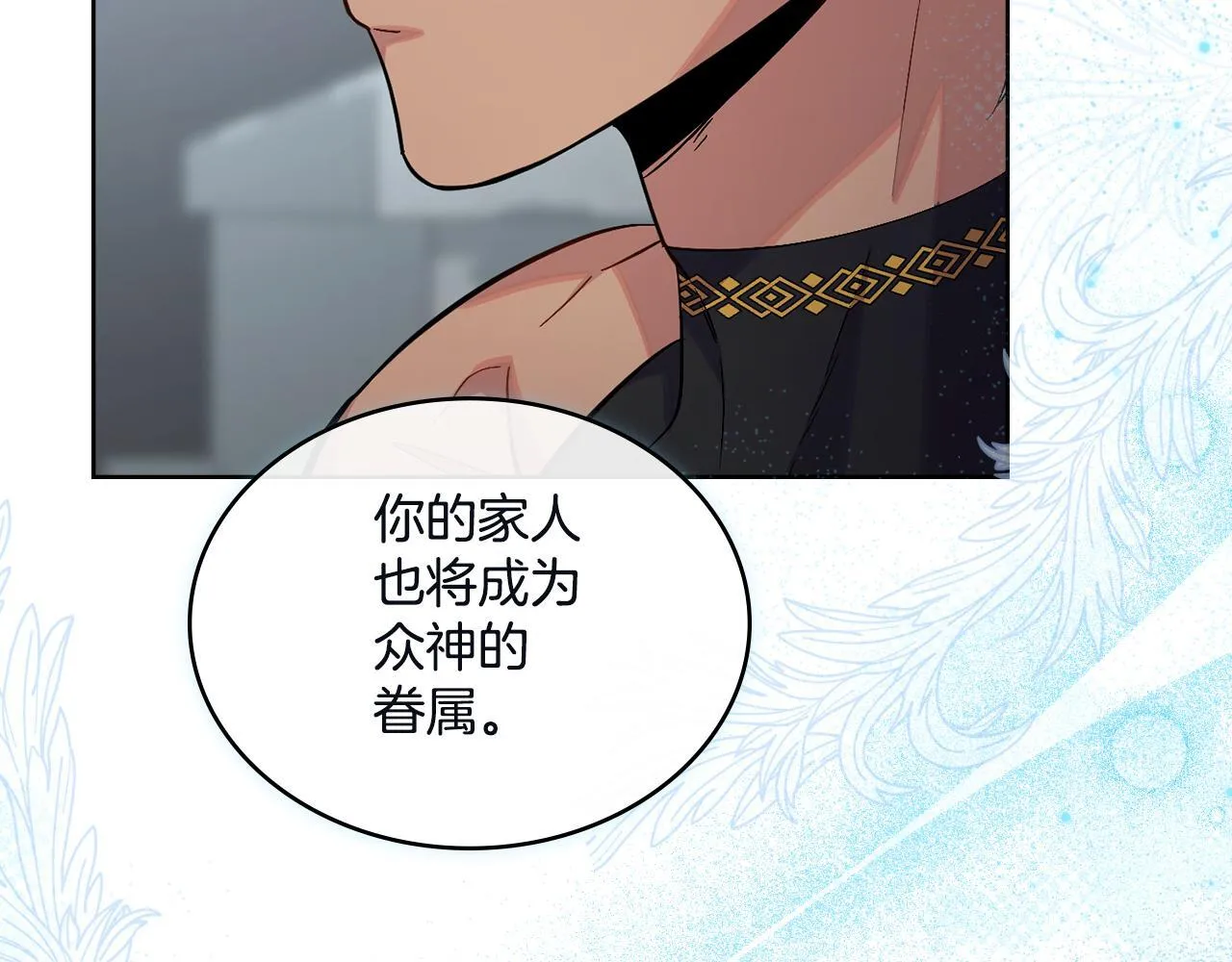 第45话 身体好奇怪 第54页
