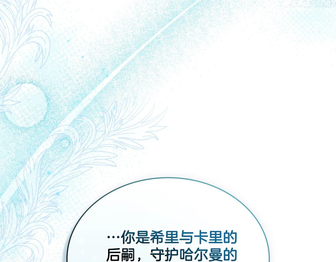 第45话 身体好奇怪 第55页