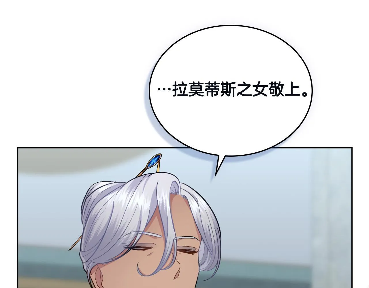 第45话 身体好奇怪 第59页
