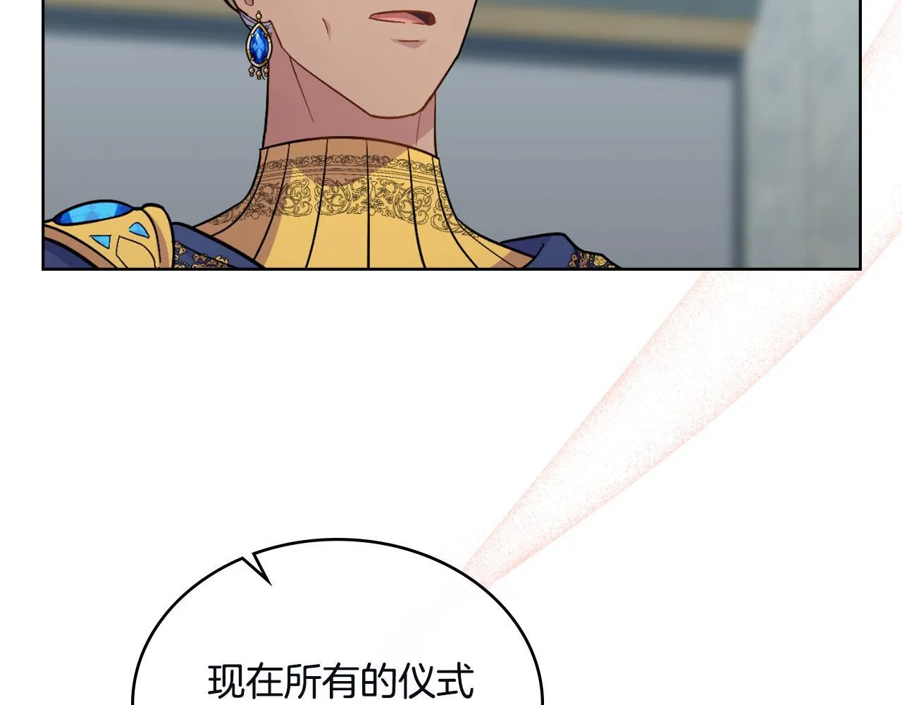 第45话 身体好奇怪 第60页