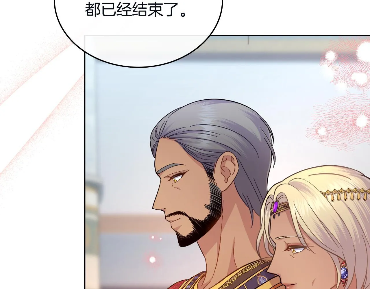 第45话 身体好奇怪 第61页
